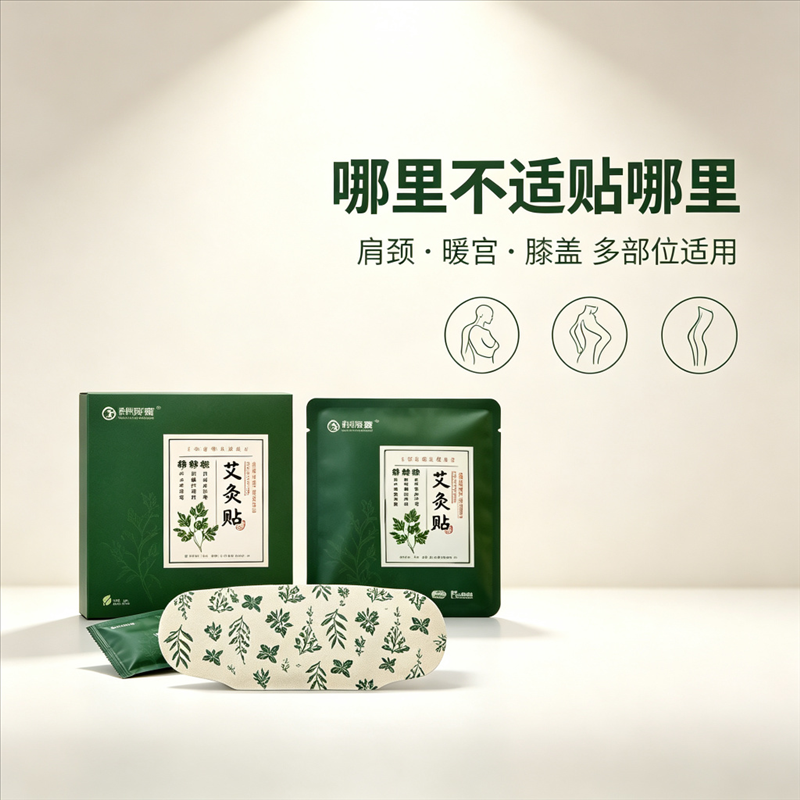 好闺蜜 艾灸贴  10片/盒