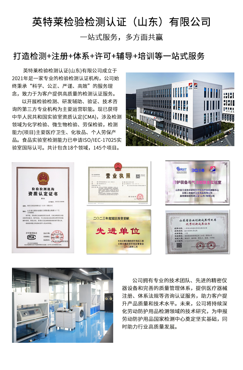 英特莱 .jpg