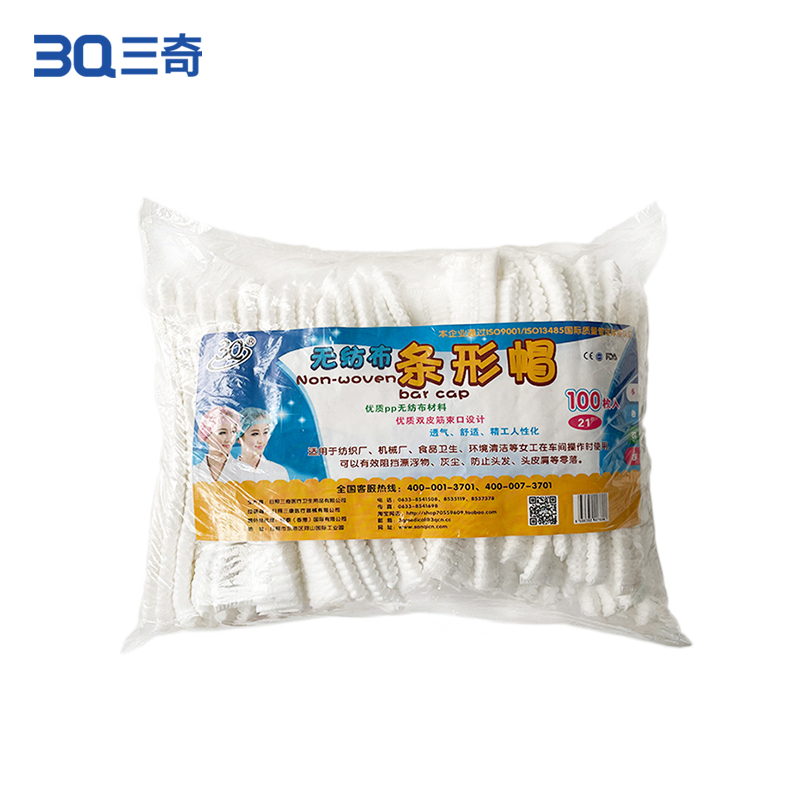 3Q一次性无纺布条形帽 100只/包 12g  PP无纺布