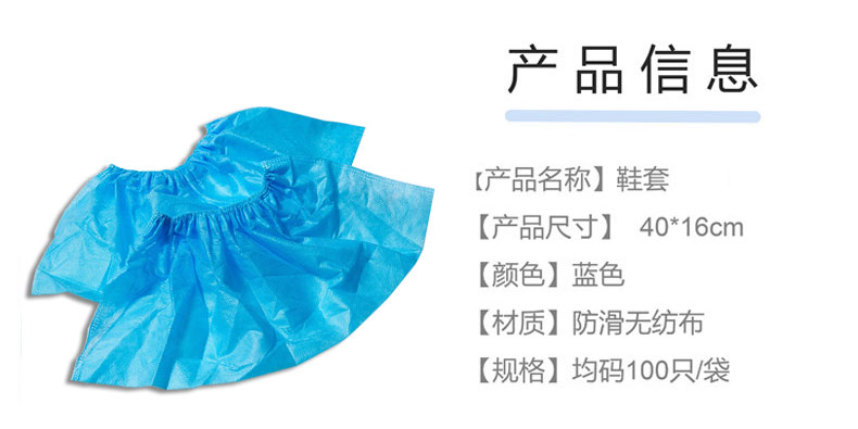 橡胶底鞋套详情页_02.jpg