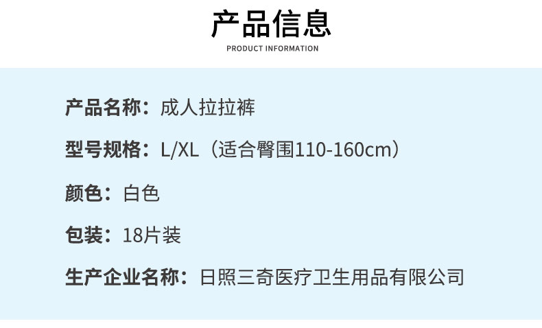 拉拉裤详情_03.jpg