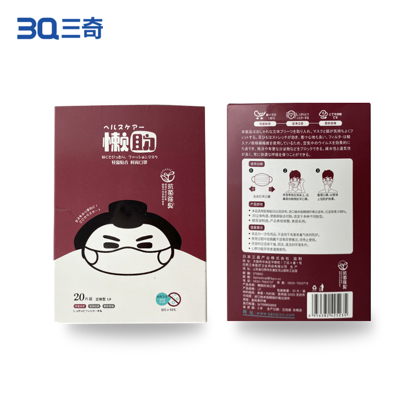 懒助成人一次性立体口罩 白色 20片/盒