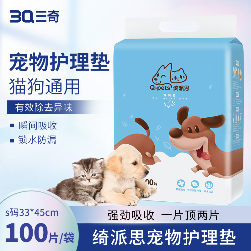Q-pets绮派思  宠物护理垫 猫狗通用 100片/袋