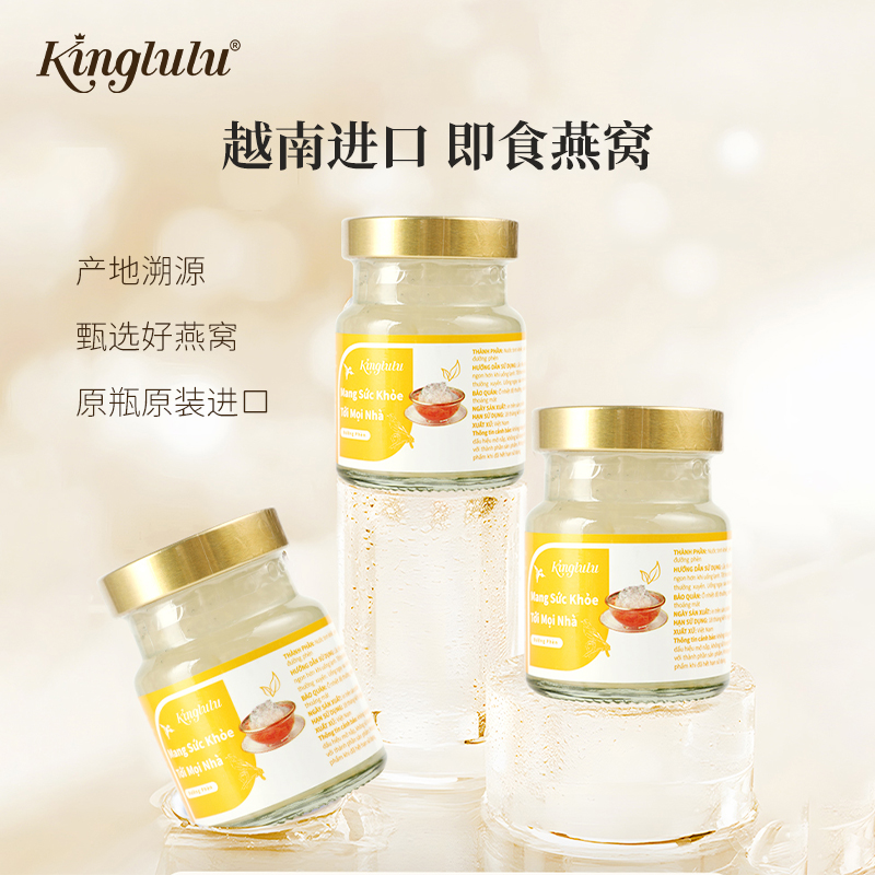 kinglulu 越南原装进口 即食燕窝 18%冰糖 70g/瓶