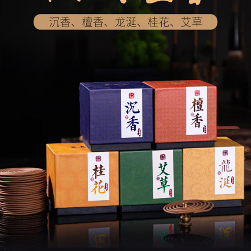 天然艾草盘香4小时盘香48环装