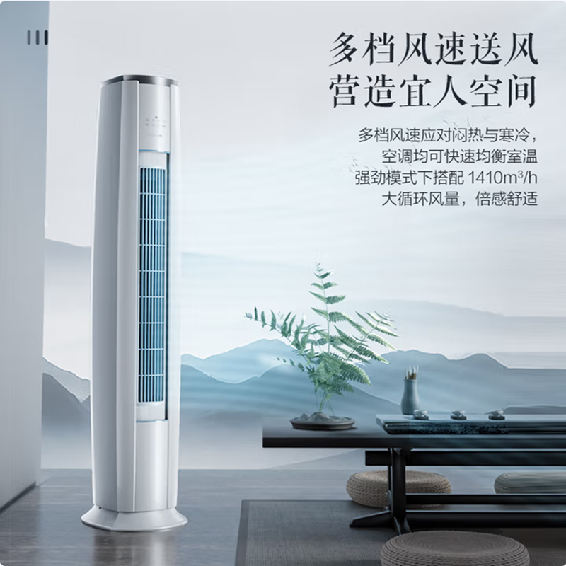 格力（GREE） 云锦三代新1级能效变频客厅圆柱立式柜机空调