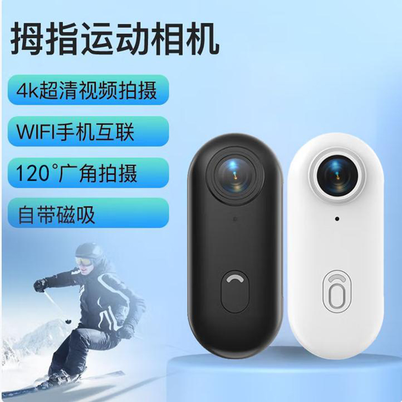 高清拇指运动相机磁吸防抖旅游户外日常拍摄录像