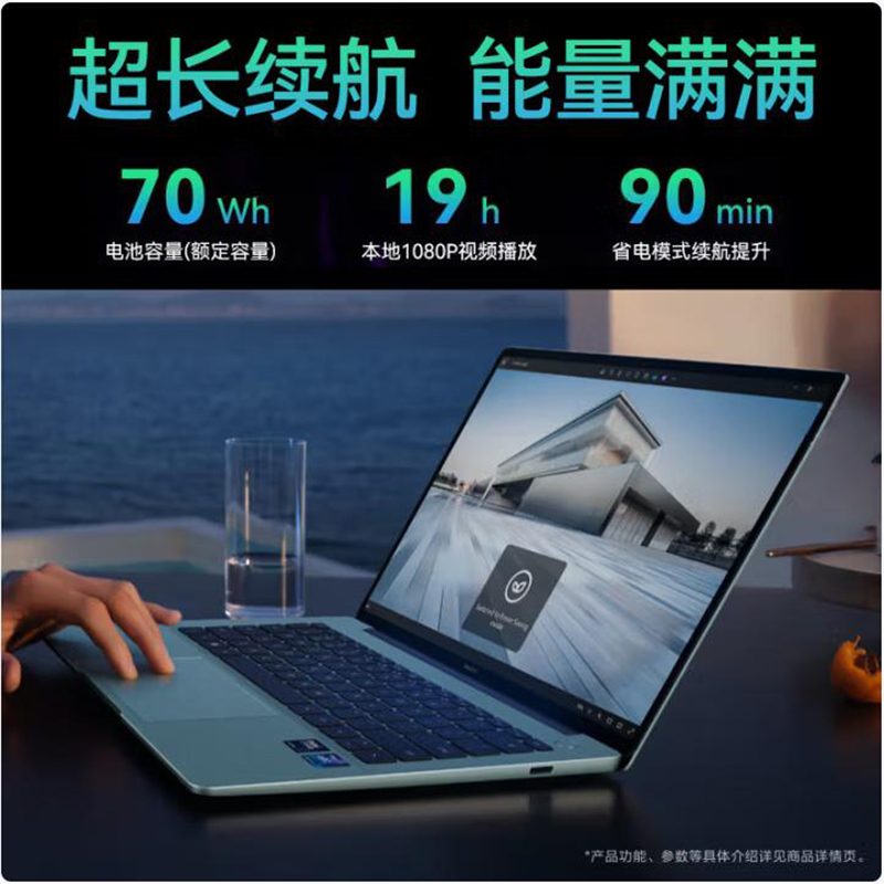 华为（HUAWEI）华为笔记本电脑 商务办公轻薄本