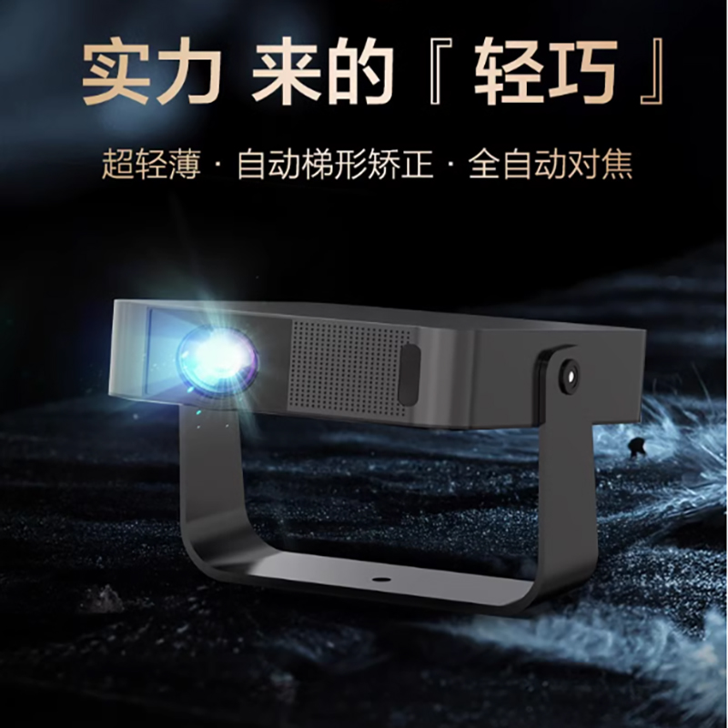 无需幕布 8K解码投影仪家用超高清家庭影院手机投屏