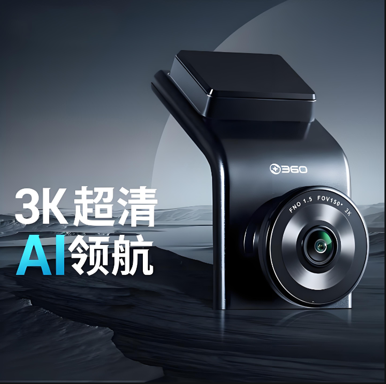 360 行车记录仪 高清星光夜视 车载录像