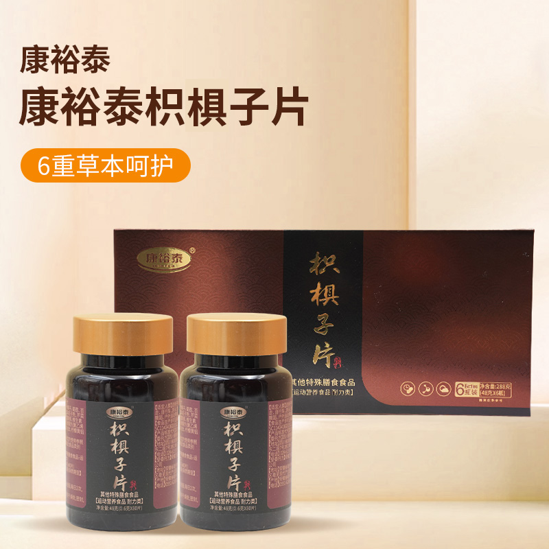 康裕泰 枳椇子 药食同源 60粒/瓶 6瓶/盒