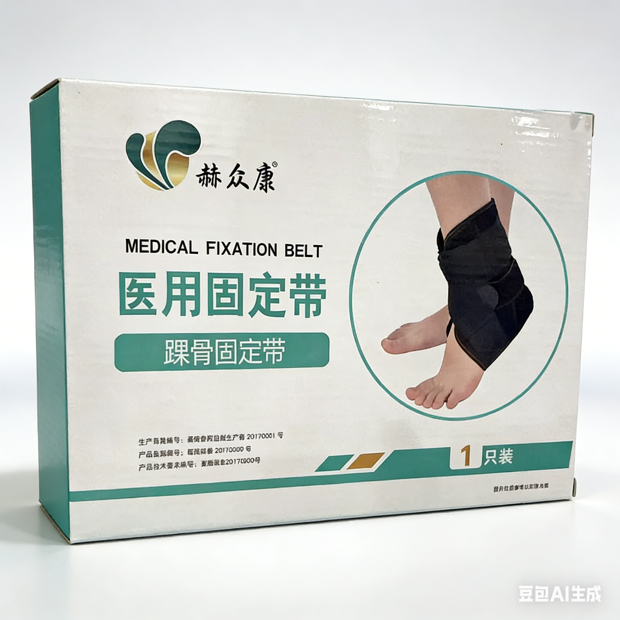 赫众康 医用固定带 踝骨固定带 1只装