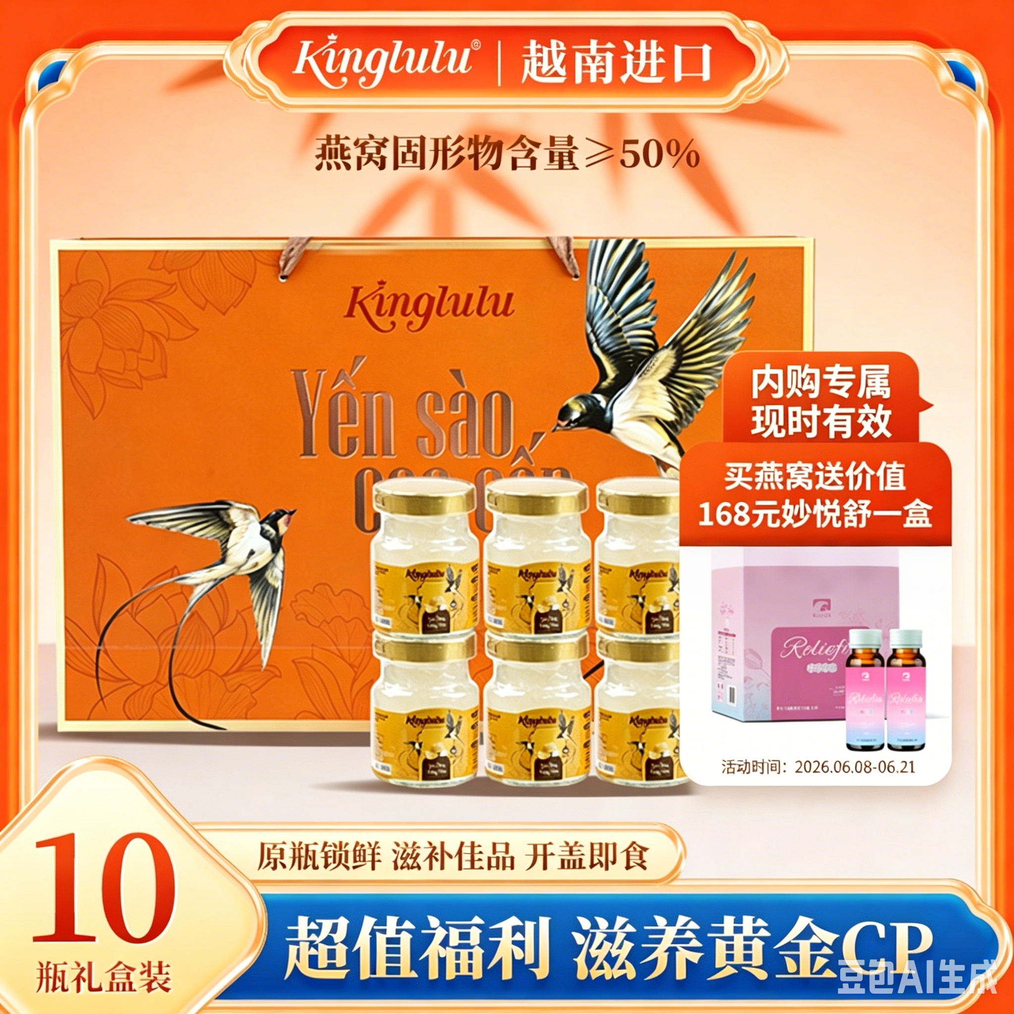 kinglulu 越南原装进口 即食燕窝 50%无糖 70g/瓶